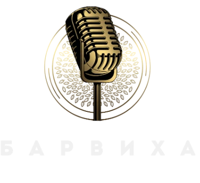 Барвиха Караоке